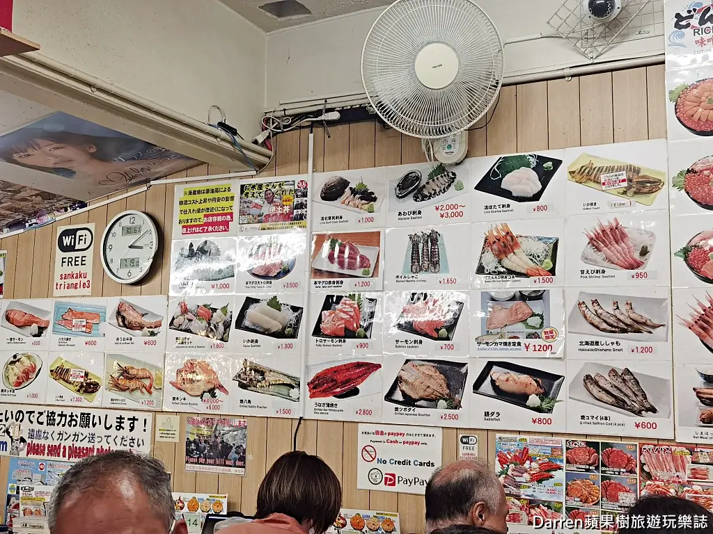 武田鮮魚店鮪魚中落