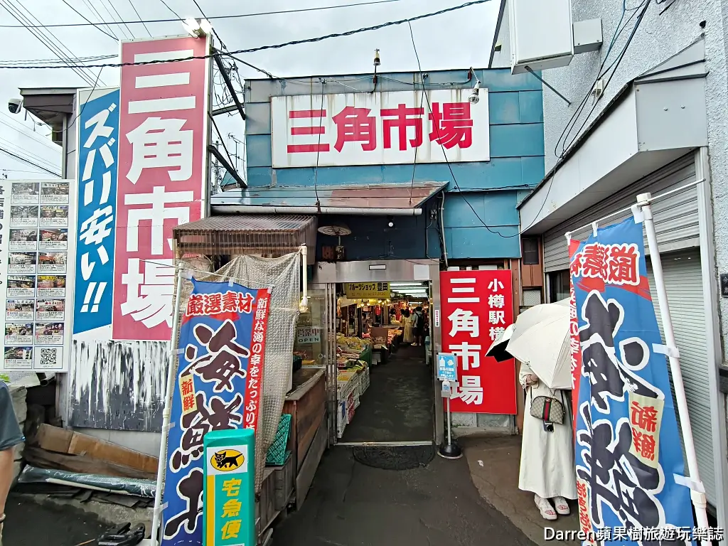 武田鮮魚店鮪魚中落