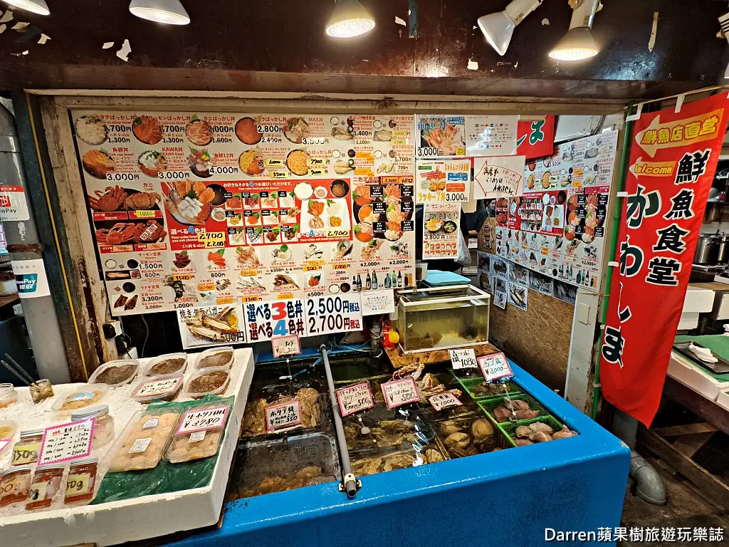 武田鮮魚店鮪魚中落
