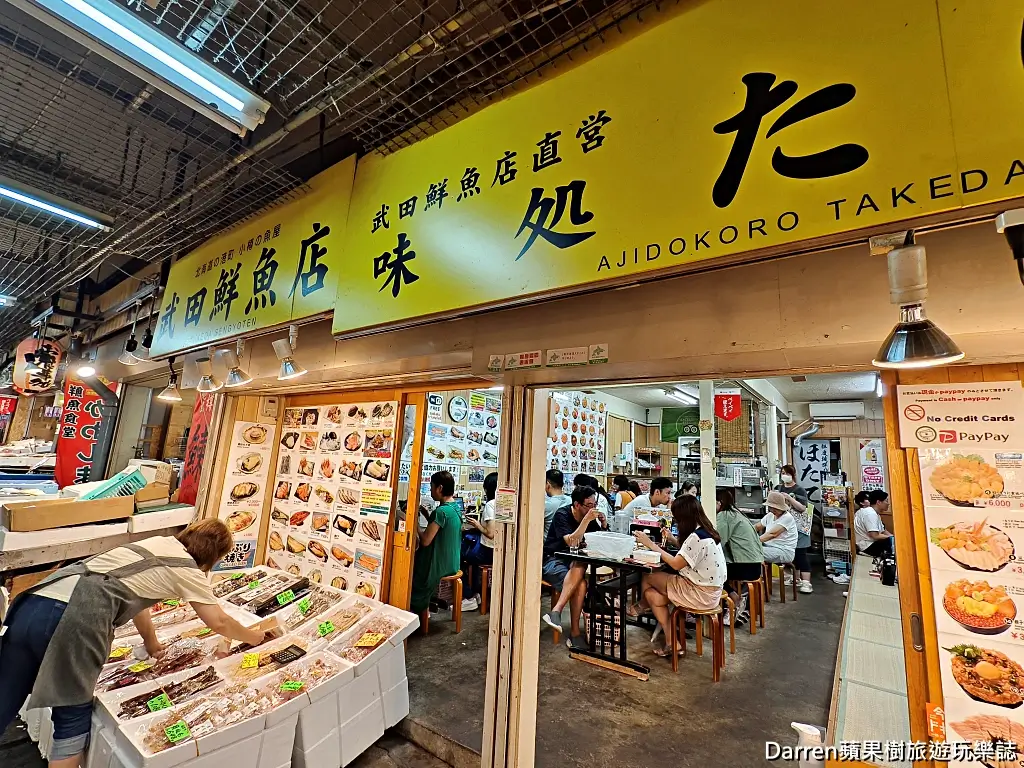 武田鮮魚店鮪魚中落