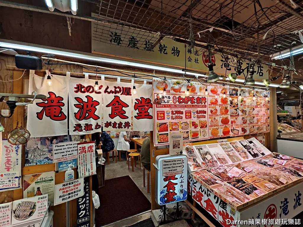 武田鮮魚店鮪魚中落