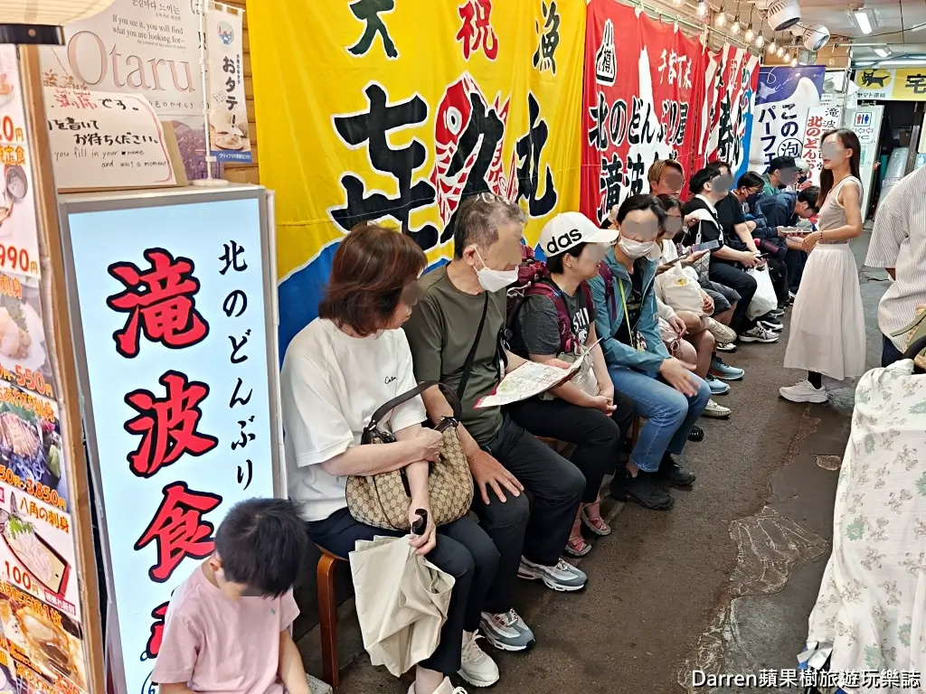 武田鮮魚店鮪魚中落