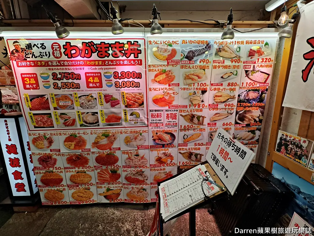 武田鮮魚店鮪魚中落