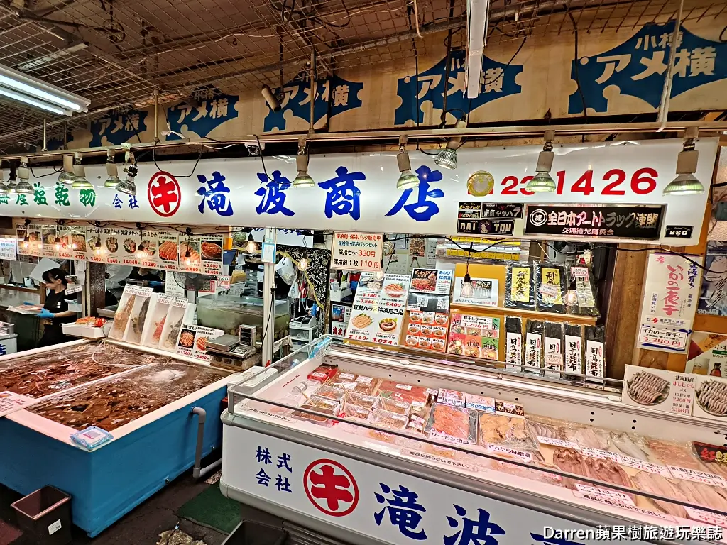 武田鮮魚店鮪魚中落