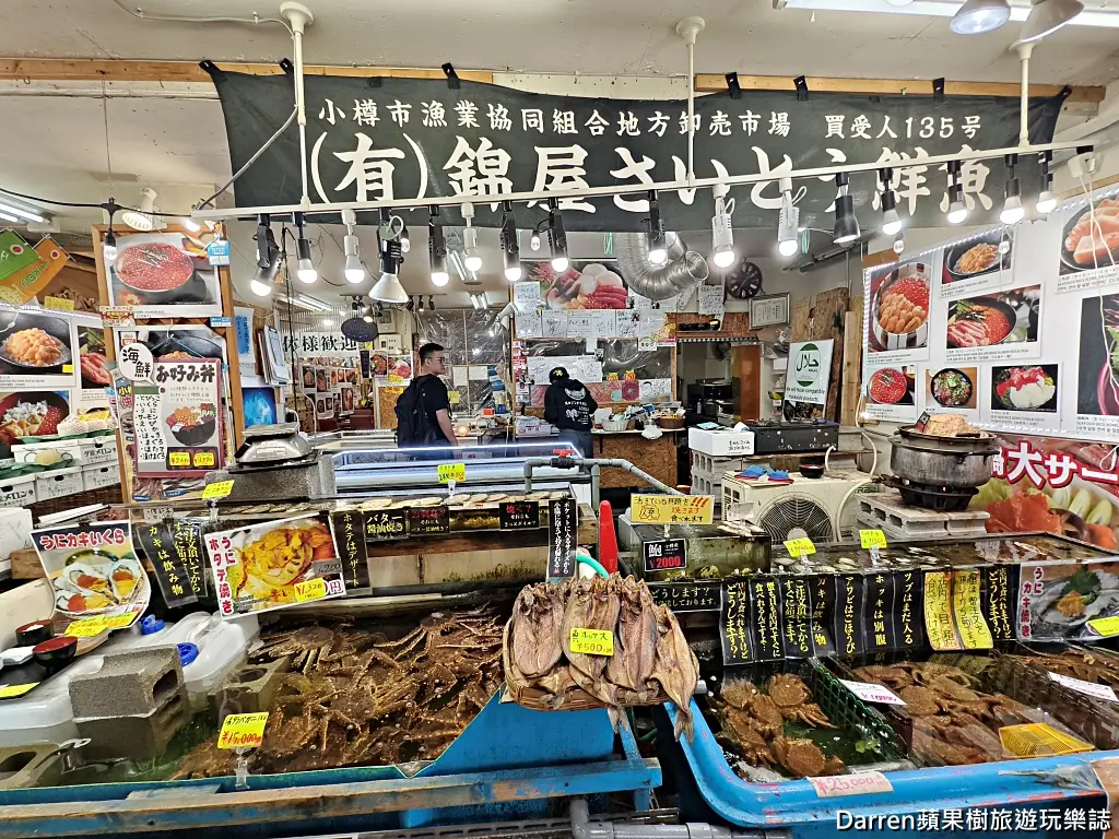武田鮮魚店鮪魚中落