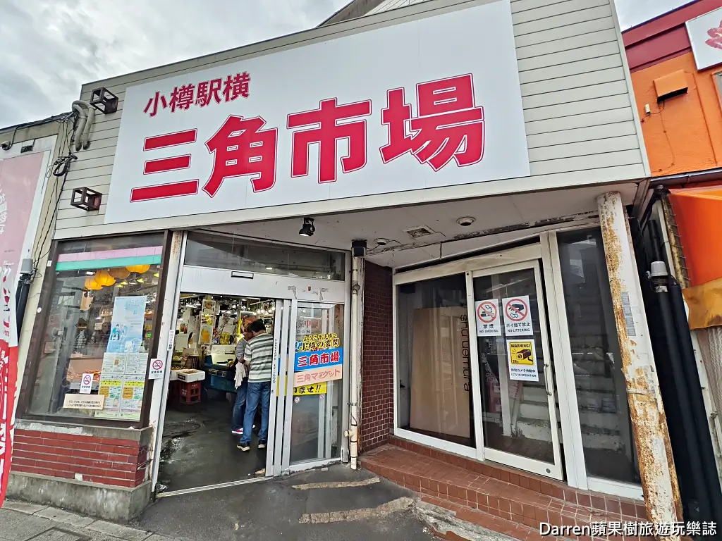 武田鮮魚店鮪魚中落