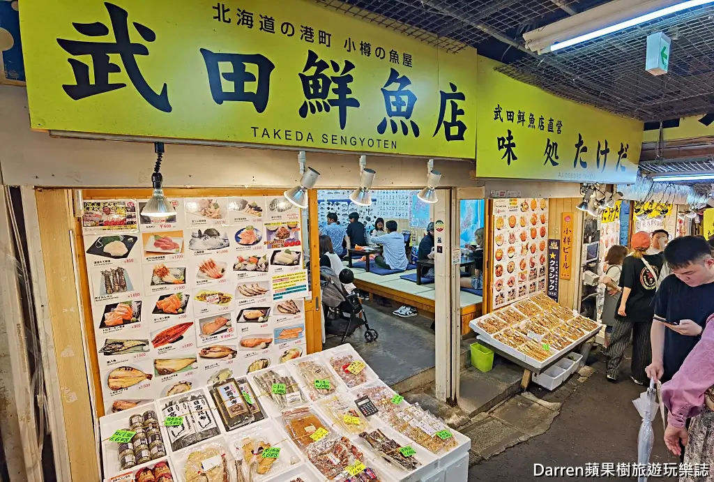 武田鮮魚店鮪魚中落