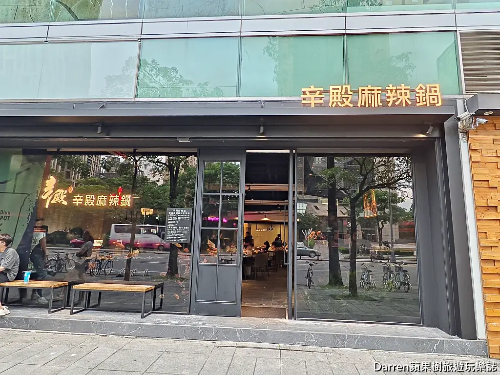 辛殿麻辣鍋信義店