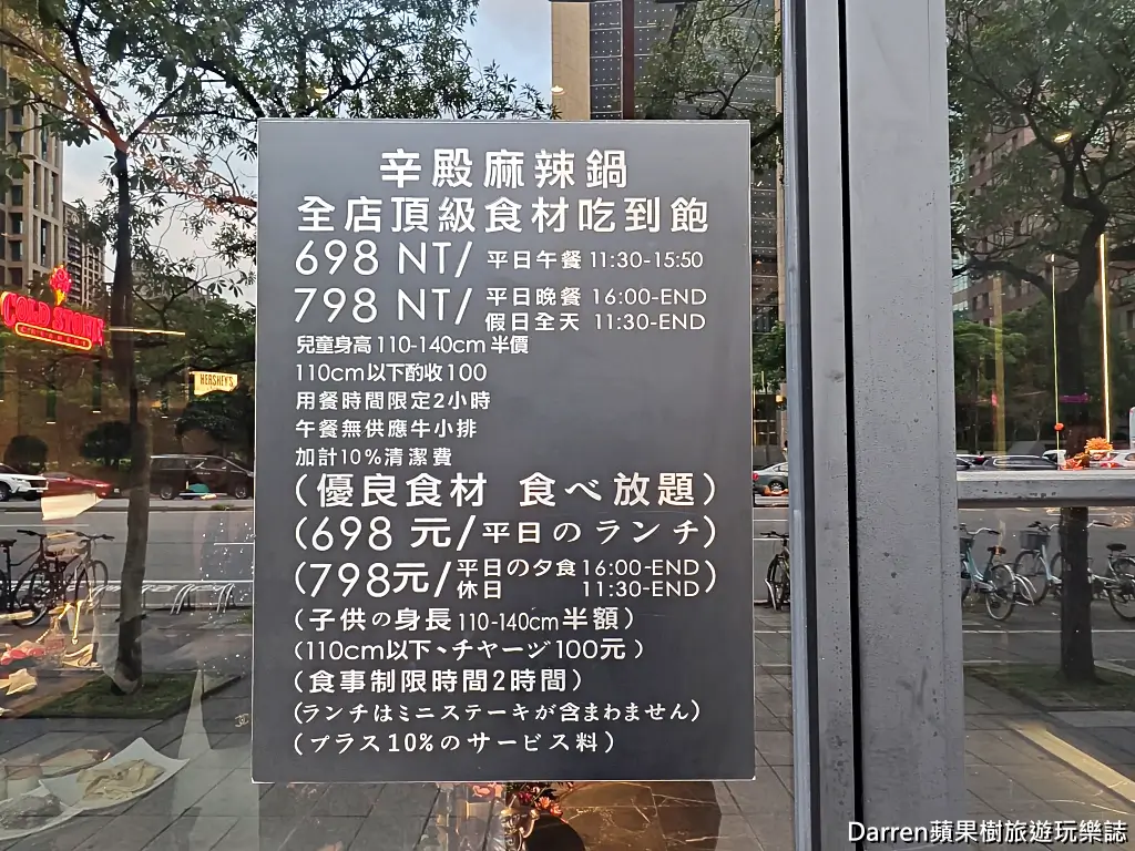 辛殿麻辣鍋信義店