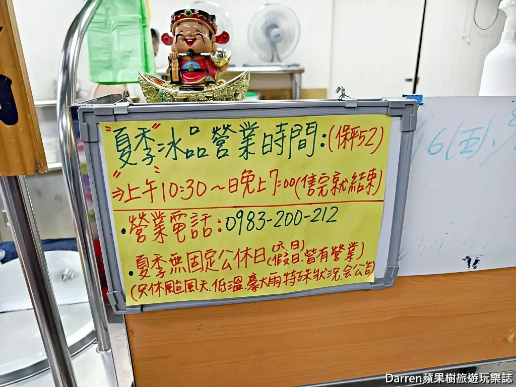 保平52黑糖米苔目粉粿冰