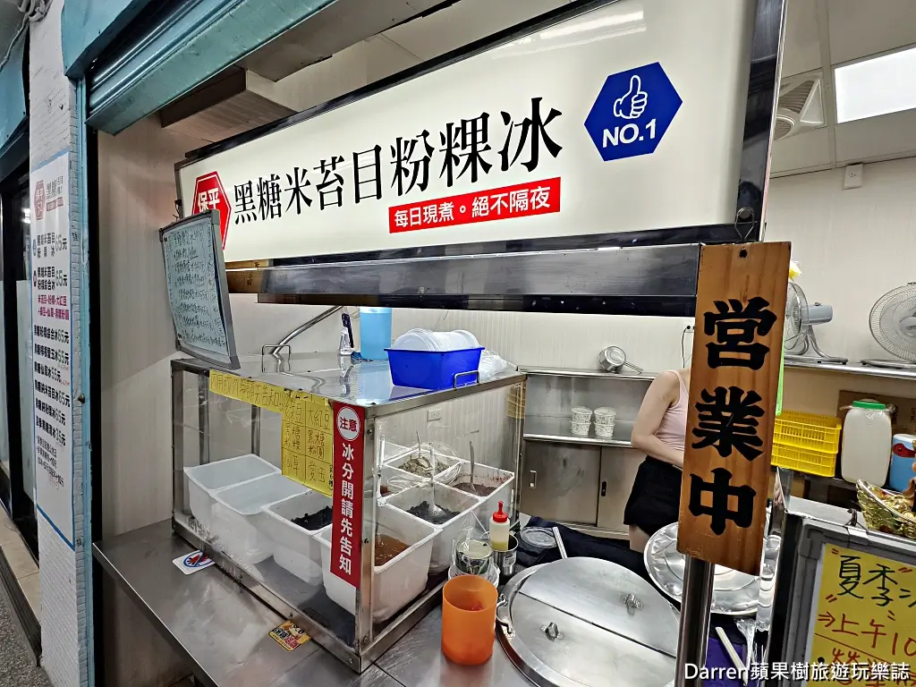 保平52黑糖米苔目粉粿冰