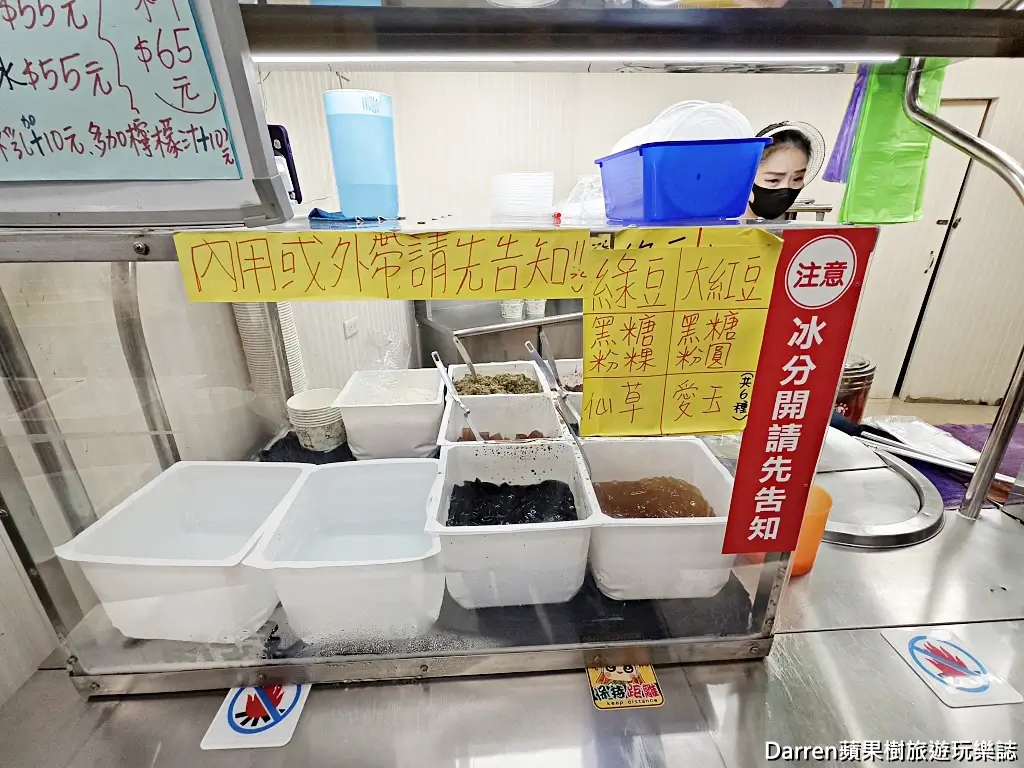 保平52黑糖米苔目粉粿冰