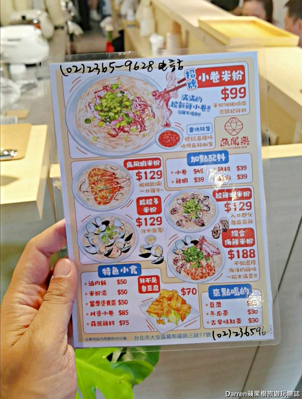 漁聞樂小卷米粉滷肉飯