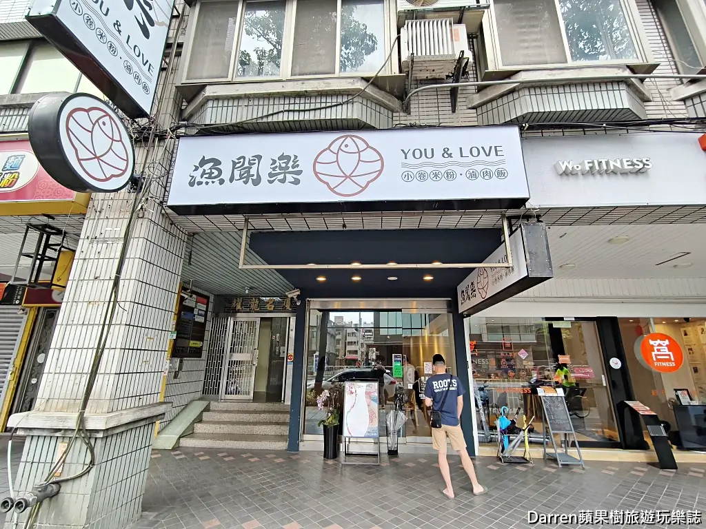 漁聞樂小卷米粉滷肉飯