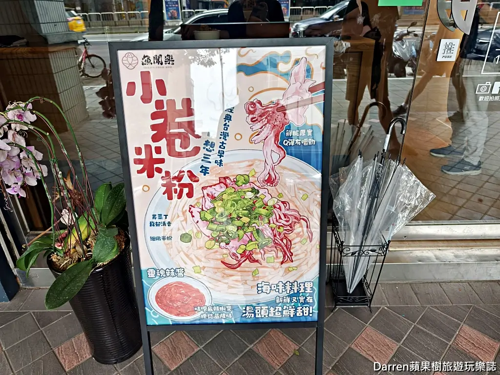 漁聞樂小卷米粉滷肉飯