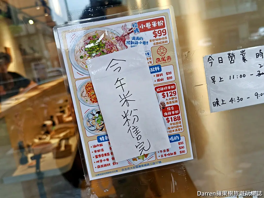 漁聞樂小卷米粉滷肉飯