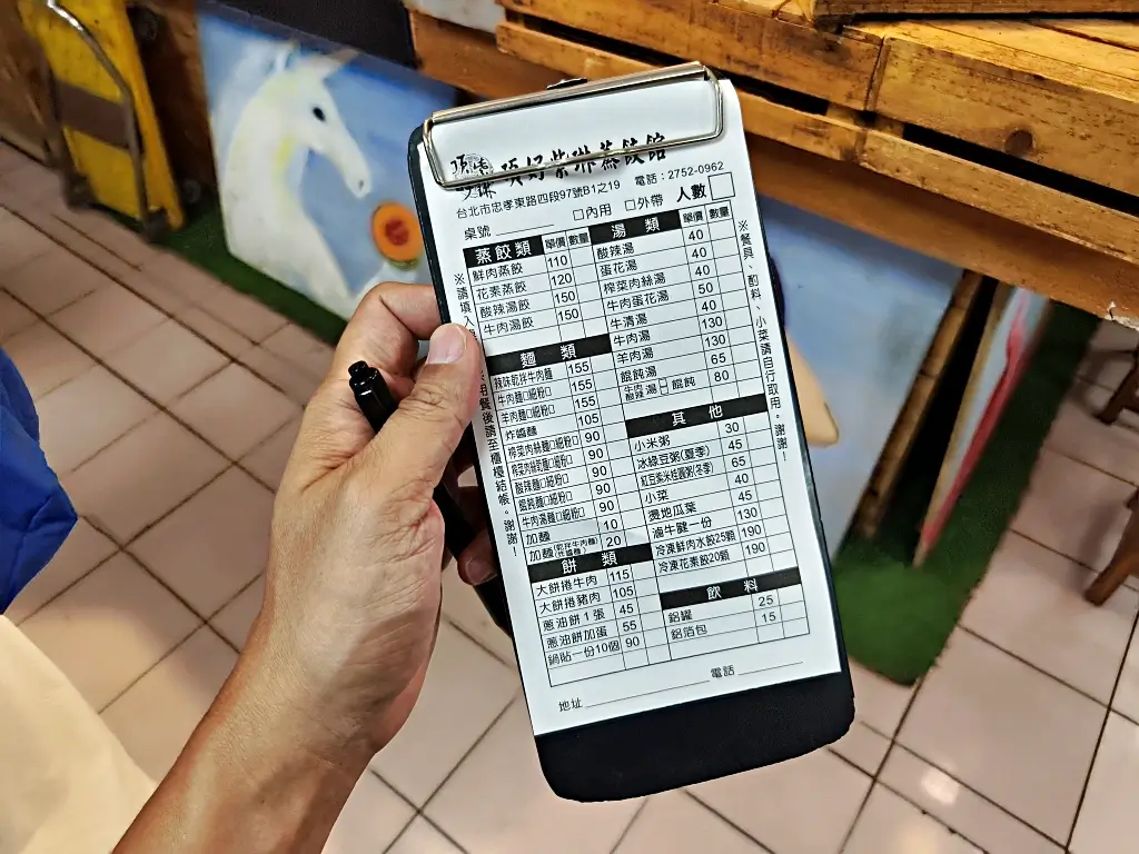 頂好紫琳蒸餃館
