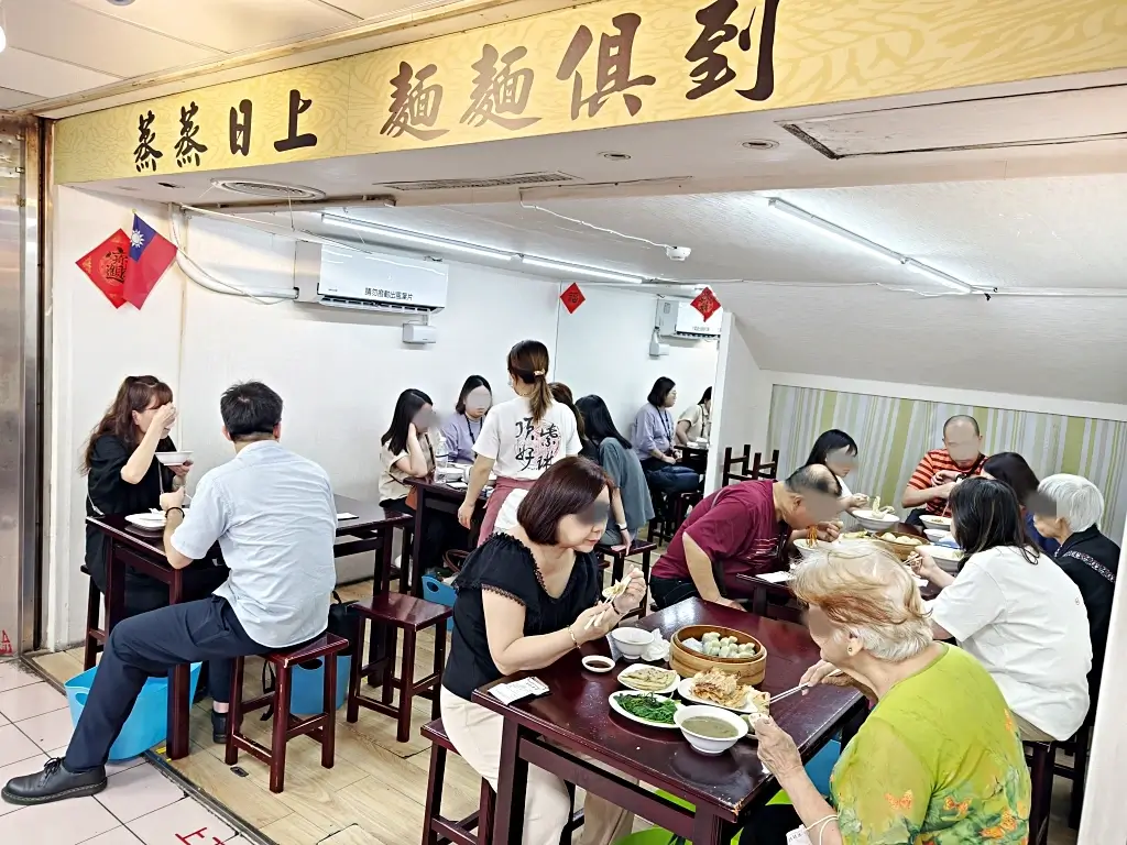 頂好紫琳蒸餃館