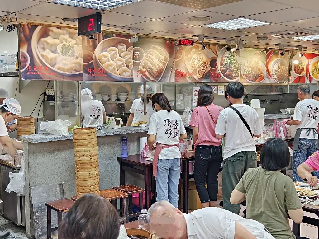 頂好紫琳蒸餃館