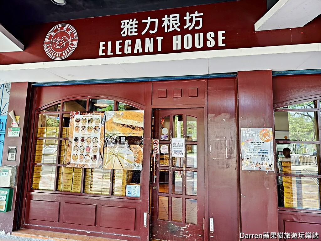 雅力根坊