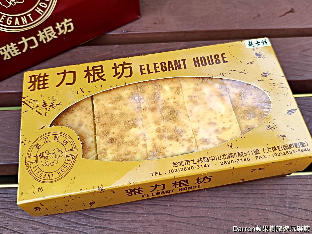 雅力根坊