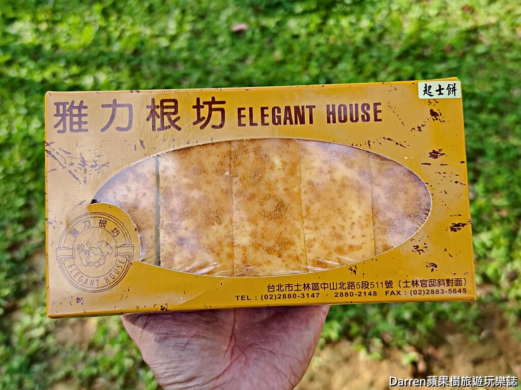 雅力根坊