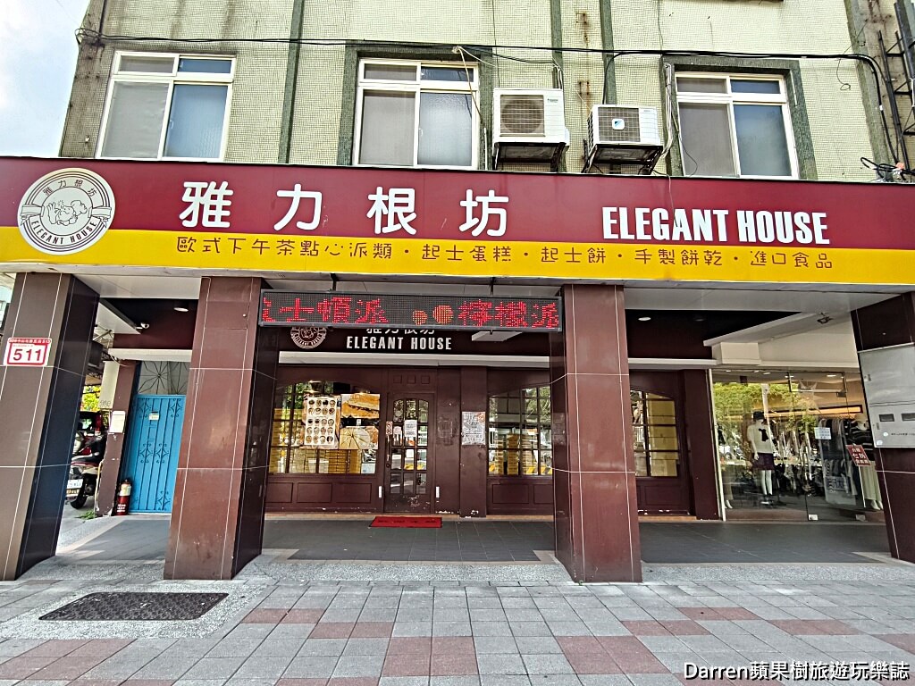 雅力根坊