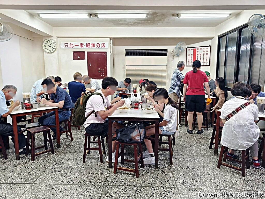 桃源街老王記牛肉麵店