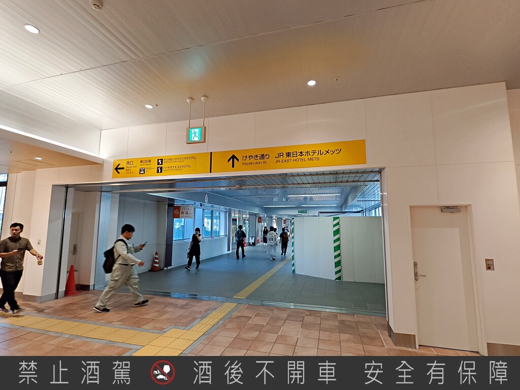 新潟驛店唎酒番所