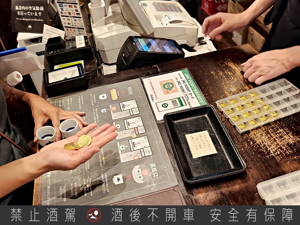 新潟驛店唎酒番所