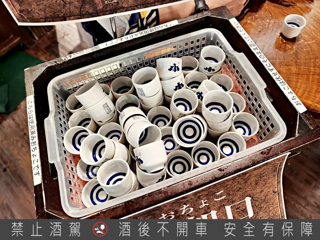 新潟驛店唎酒番所