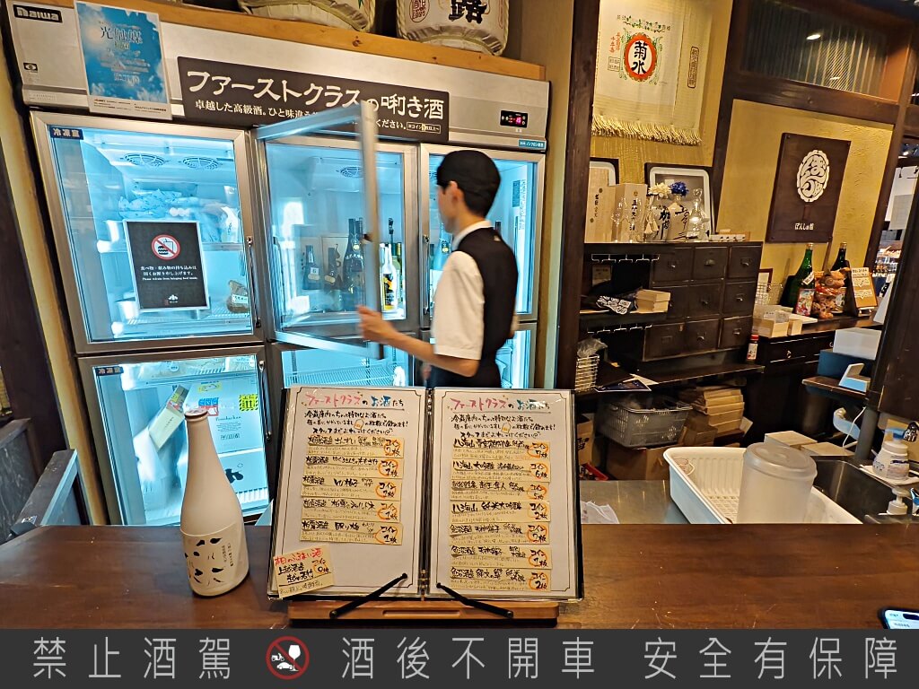 新潟驛店唎酒番所