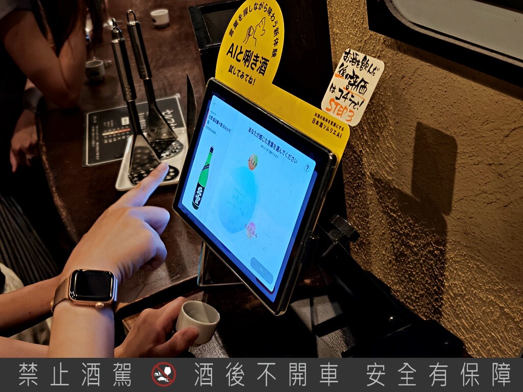 新潟驛店唎酒番所
