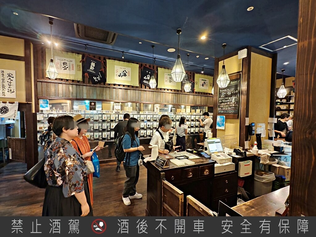 新潟驛店唎酒番所