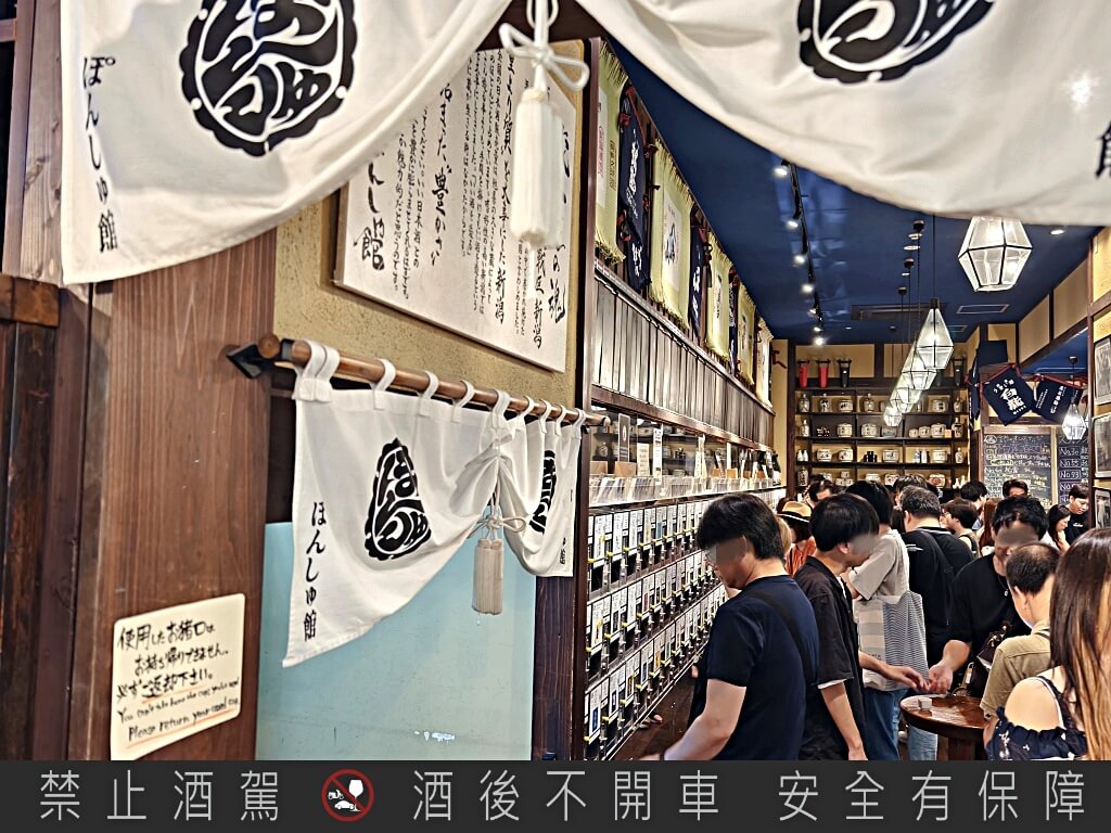 新潟驛店唎酒番所