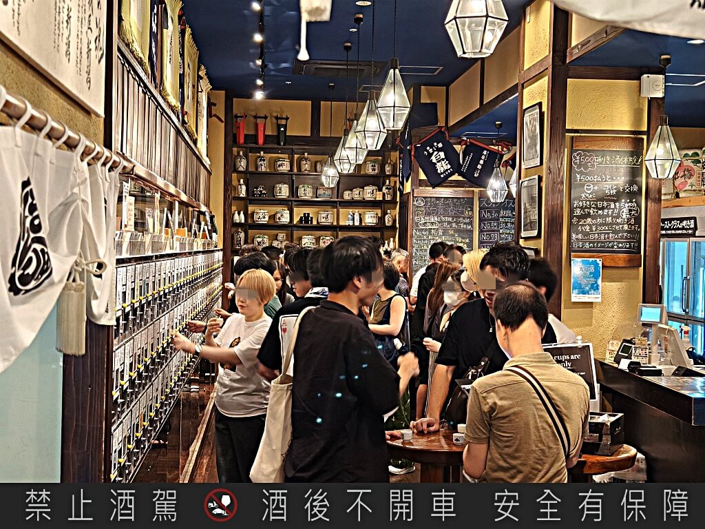 新潟驛店唎酒番所