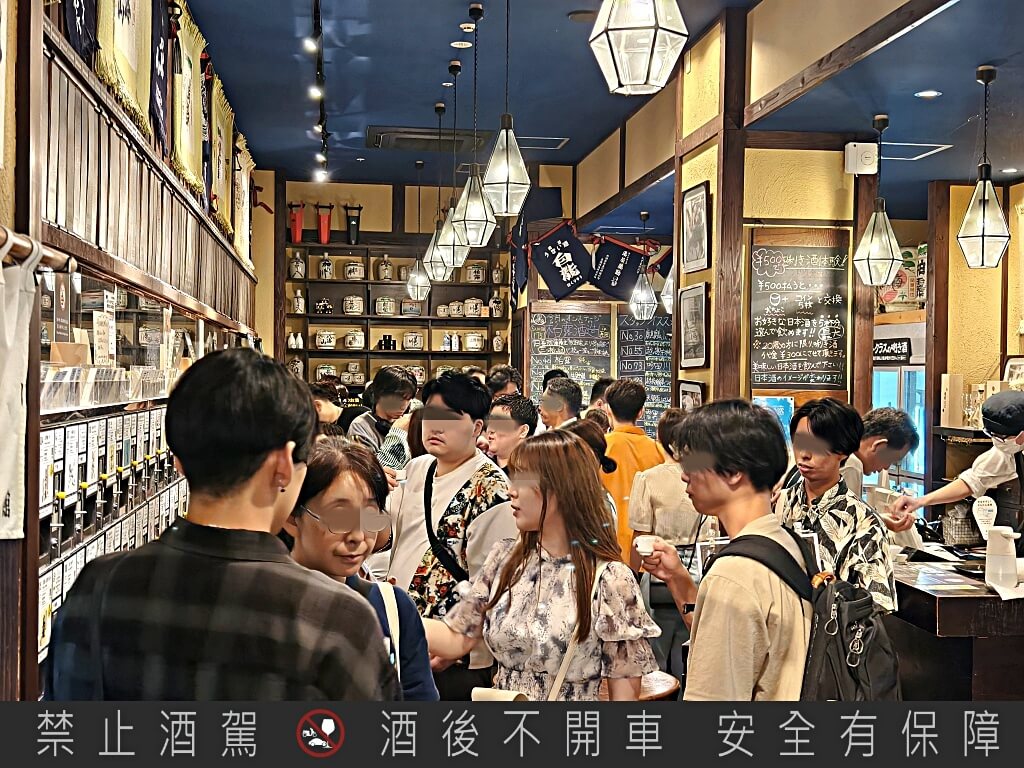 新潟驛店唎酒番所