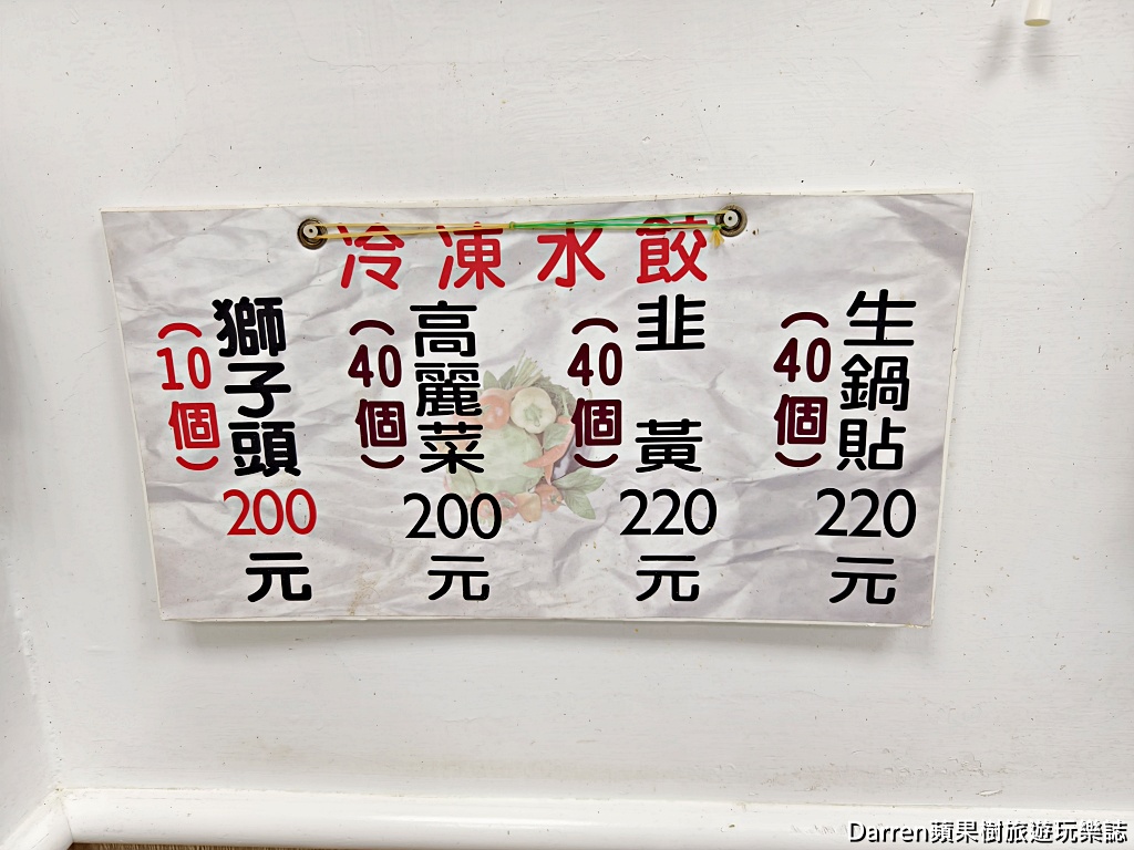 張記鍋貼牛肉麵,西門美食推薦