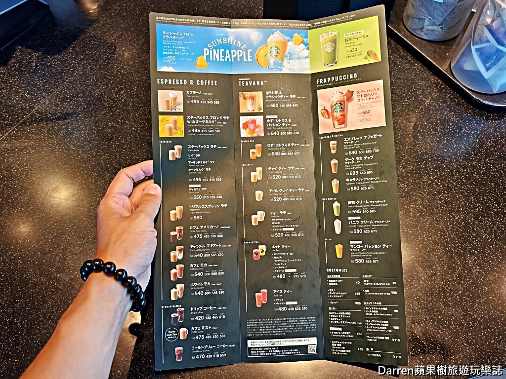 星巴克富山環水公園店