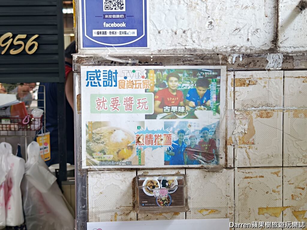 國棟湯圓、粉條冰、甜米糕