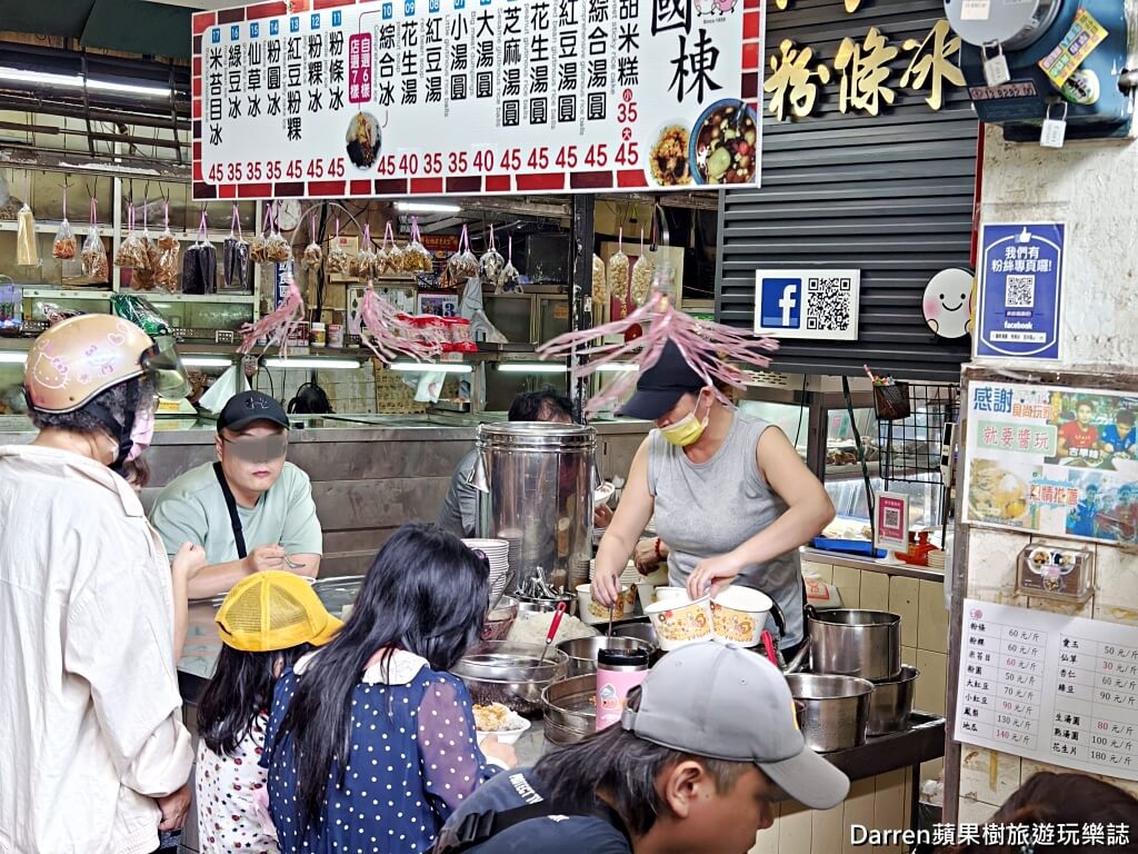 國棟湯圓、粉條冰、甜米糕