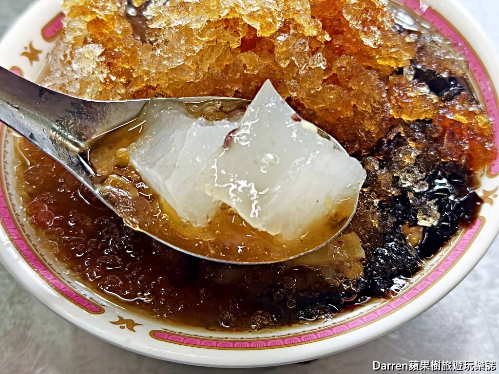 國棟湯圓、粉條冰、甜米糕