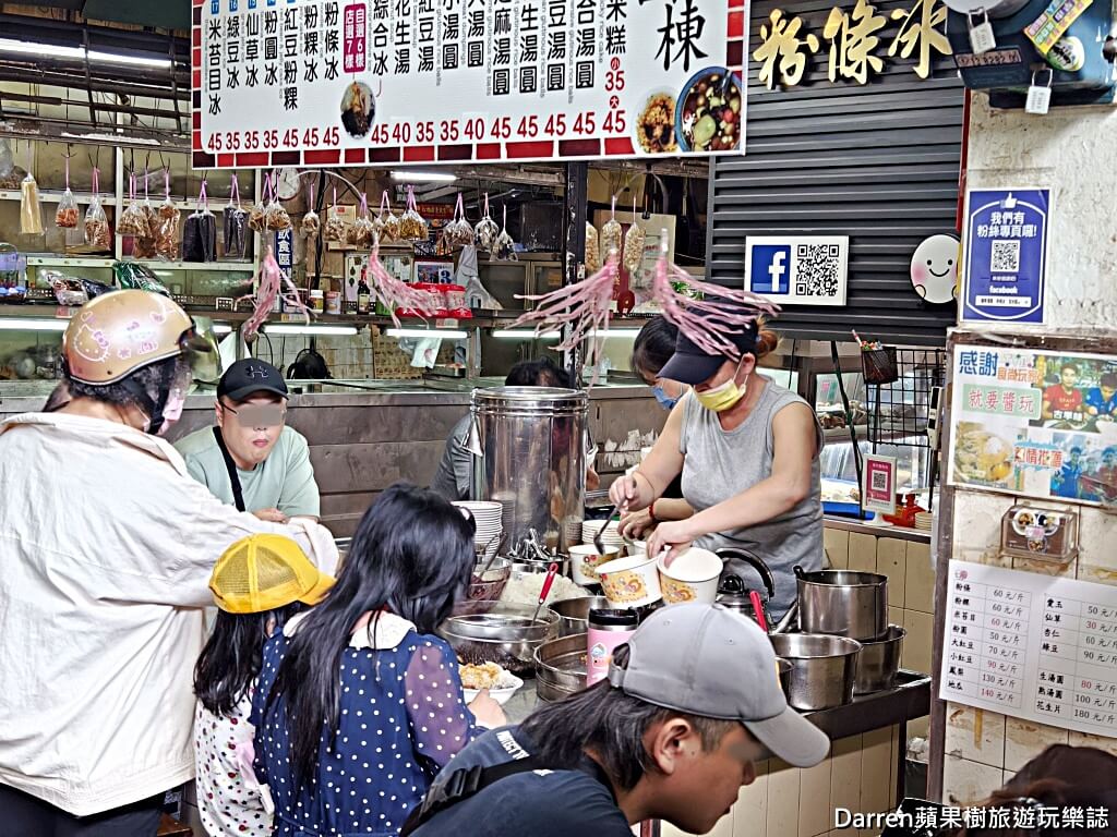 國棟湯圓、粉條冰、甜米糕