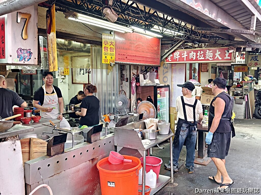 城中老牌牛肉拉麵大王