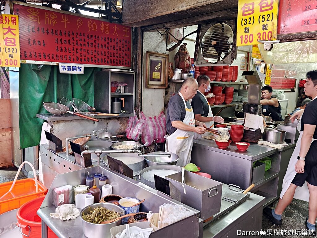 城中老牌牛肉拉麵大王