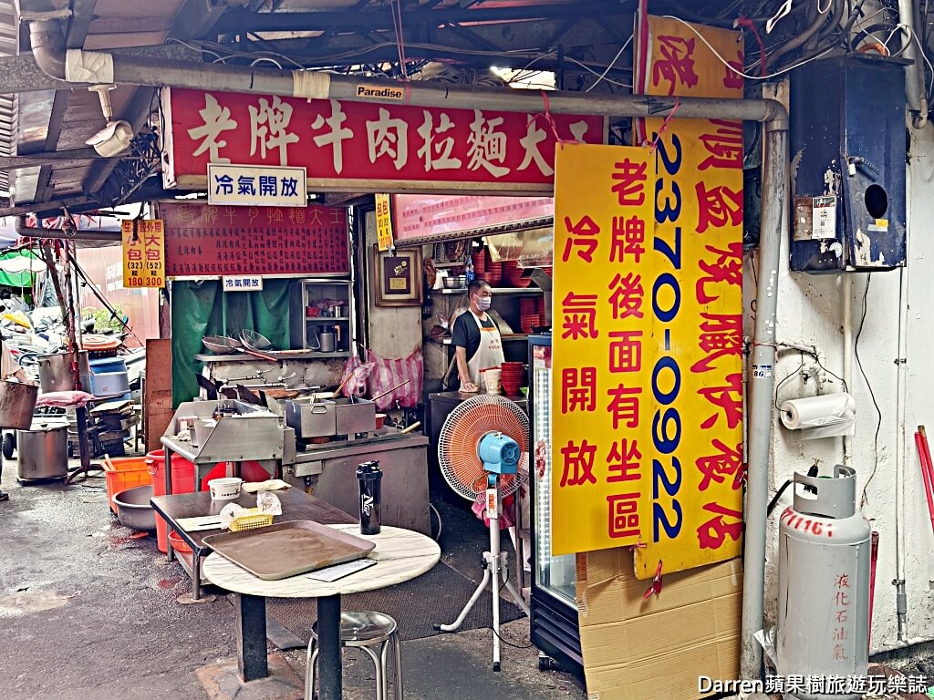 城中老牌牛肉拉麵大王