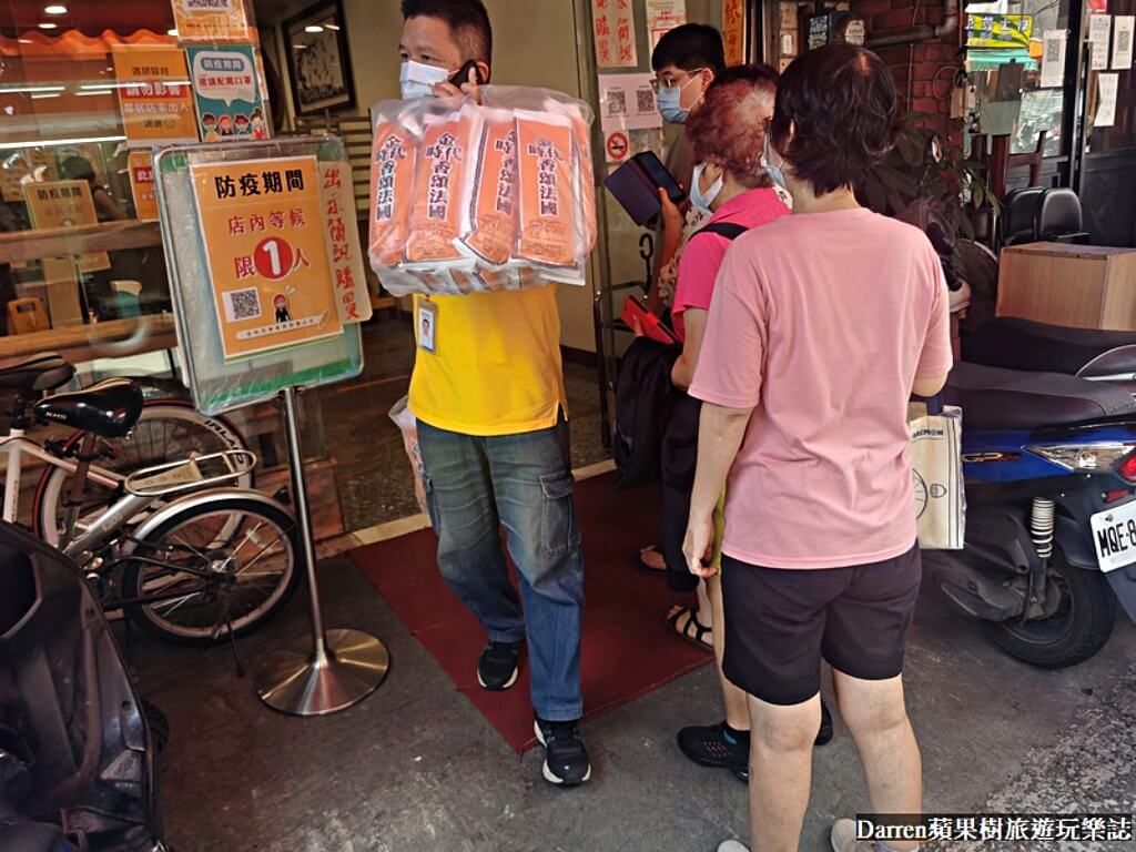 金時代專業烘培