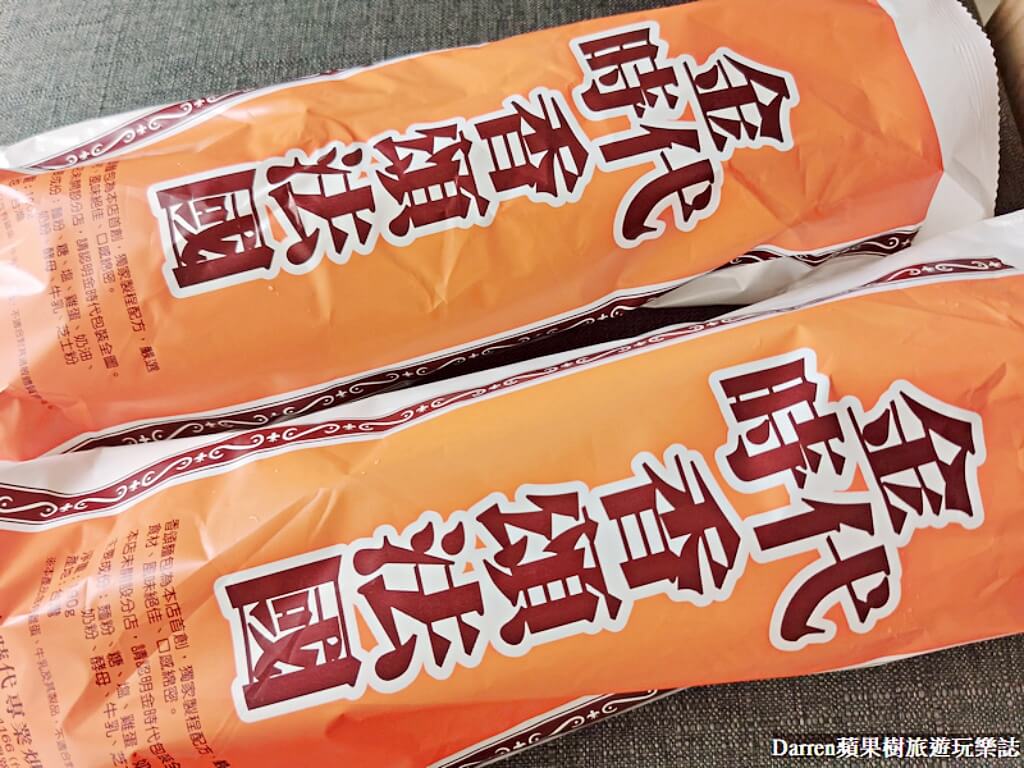 金時代專業烘培