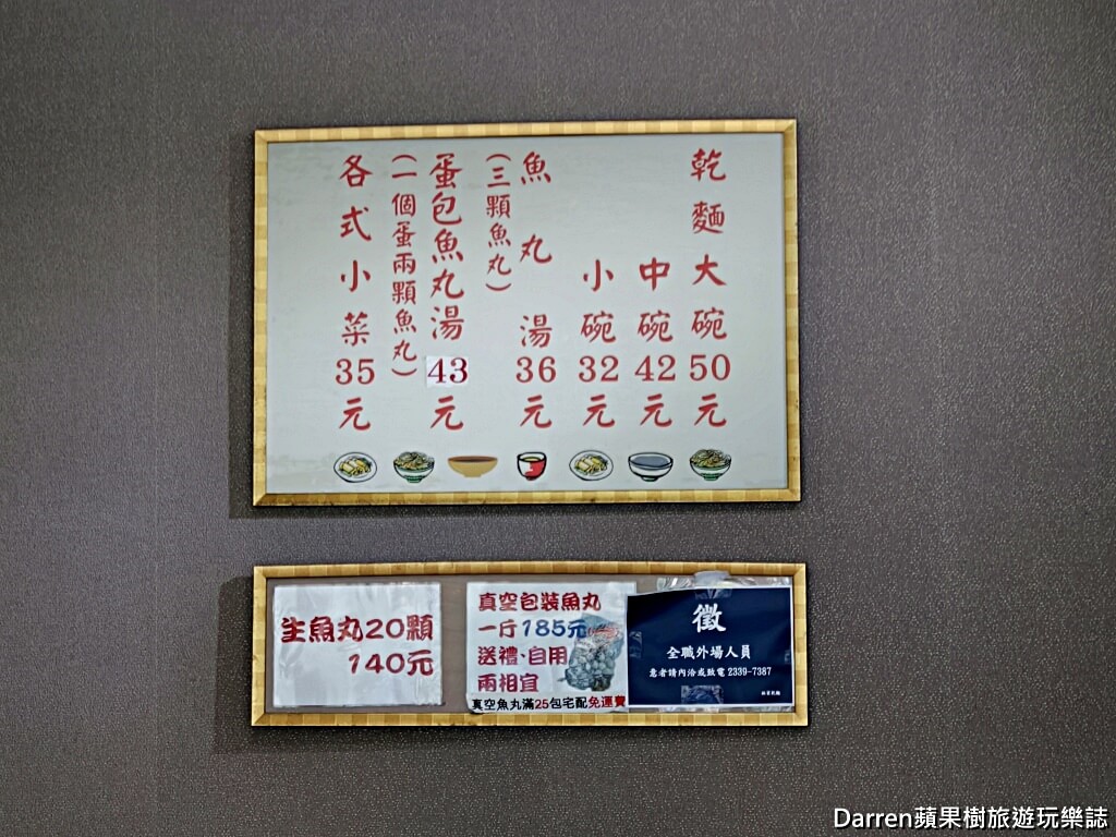 林家乾麵