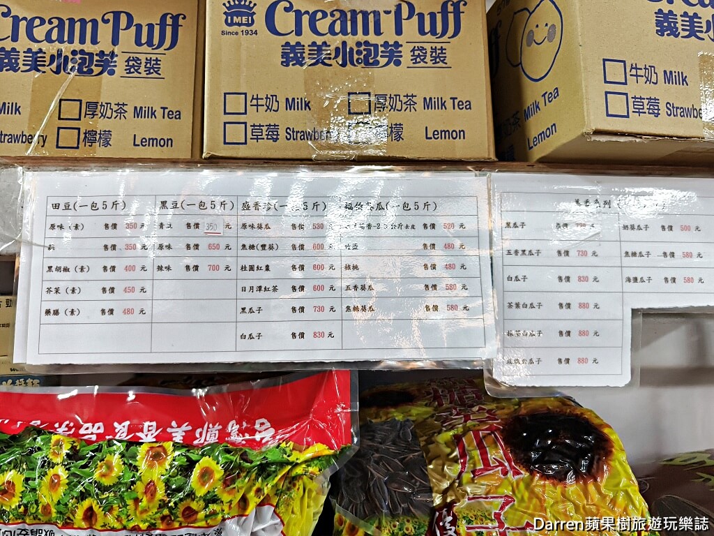 金花食品,大包裝零食,糖果批發